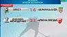 На Кубке Салея прошли очередные матчи первой стадии