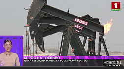 Китай рекордно закупился российской нефтью