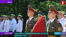 В Минске проходят памятные мероприятия в честь юбилея ГАИ