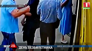В Минске безбилетник ударил контролеров