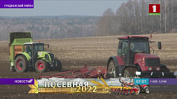 Хозяйства Гродненской области активно готовят почву к севу ранних яровых 