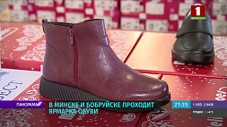 В Минске и Бобруйске проходит ярмарка обуви: мужские размеры до 49, бонусом и приятные цены