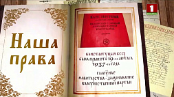 Рубрика "Наше право": Конституцию БССР 1937 года называли сталинской
