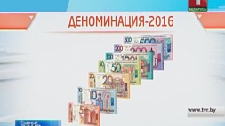 В ноябре стало известно о деноминации белорусского рубля 