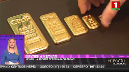 Ценам на золото предсказали обвал