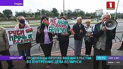 В пикете у польского консульства приняли участие несколько десятков неравнодушных гродненцев