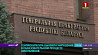 Генпрокуратура проверила качество обучения белорусских школьников - выявлен ряд нарушений