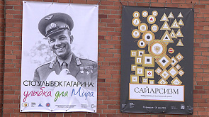 Выставочный проект "Сто улыбок Гагарина. Улыбка для мира" объединил 36 стран 