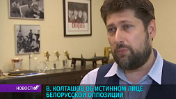 В. Колташов: Люди, которые верят, что оппозиция настроена на борьбу, заблуждаются 