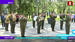 14 июня в Минске стартовал финал республиканской военно-патриотической игры "Орленок"