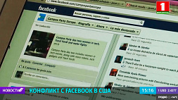 В США могут начать расследование в отношении социальной сети Facebook 