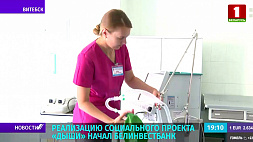 Белинвестбанк начал реализацию социального проекта "Дыши" -  в витебскую больницу передан аппарат ИВЛ