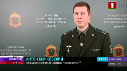 Комментарий ГПК Беларуси по поводу убежища для польского военного