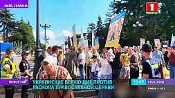 Украинские верующие против раскола православной церкви -  митинг возле Верховной рады в Киеве
