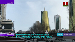 Миротворческая миссия ОДКБ в Казахстане успешно завершена 