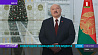 C обращением к народу нашей страны выступил президент Александр Лукашенко