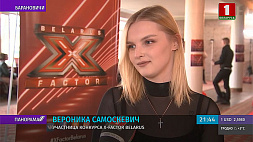 X-Factor Belarus приехал в Барановичи