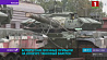 Белорусские военные прибыли на конкурс "Танковый биатлон"