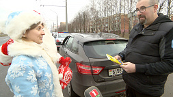 ГАИ Минска поздравляет автолюбителей с наступающим Новым годом