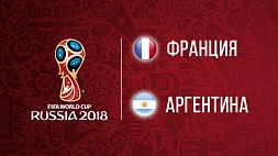 Чемпионат мира по футболу. 1/8 финала. Франция - Аргентина. 4:3