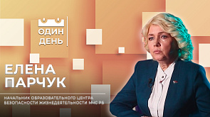 Елена Парчук - начальник Образовательного центра безопасности МЧС Республики Беларусь