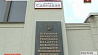 Подготовка выборов в Национальное собрание Беларуси будет обсуждаться в Центризбиркоме