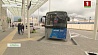 Новый автовокзал открыт в Бресте