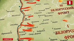 4 июля 1944 года завершилась Минская наступательная операция. Продолжаем рассказ о "17 мгновениях войны"