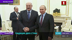 Сверка часов и планы на 2022 год - переговоры Лукашенко и Путина прошли в Санкт-Петербурге