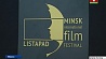 Минский международный кинофестиваль "Лістапад" - на финишной прямой
