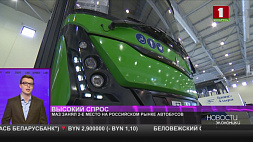 На российском рынке реализовано почти 200 автобусов МАЗ