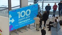 В Минске стартовал проект "100 идей для Беларуси": сколько разработок пройдет в финал и когда определят лучших