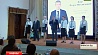 Сегодня в концертном зале "Верхний город" проходит творческий конкурс руководства  Минска и Минской области