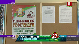 Третий день досрочного голосования на референдуме по изменениям Конституции в Беларуси