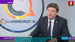 И. Марзалюк: Сильная власть нужна, Беларусь все равно останется президентской республикой