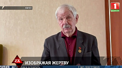 Как пенсионер из Минска перехитрил телефонных аферистов и подсунул им вместо денег газету