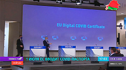 1 июля ЕС вводит COVID-паспорта