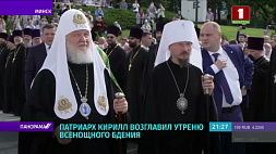 Патриарх Московский и всея Руси Кирилл прибыл в Минск с визитом