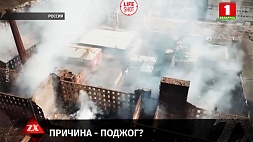 Причиной пожара на "Невской мануфактуре" в Санкт-Петербурге стал умышленный поджог