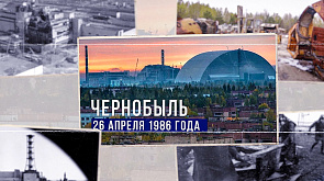 26 апреля в Беларуси вспоминают трагедию на Чернобыльской АЭС