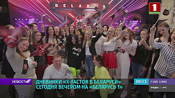 Дневник "X-Factor в Беларуси" сегодня вечером на "Беларусь 1", премьера телешоу   - 9 октября 