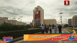 В Минск  специально на спортивный форум прилетела семья из США 