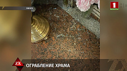 Мужчина ограбил храм в Минске на глазах у священников и прихожан