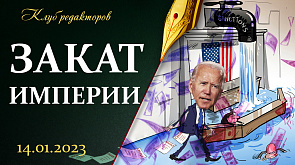 Секретные документы Байдена | Мемуары принца Гарри | Санкции против Росси и Беларуси