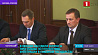 В Москве обсудили вопросы программы по углублению интеграции в Союзном государстве 