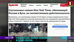 Украинские фейки прямиком из Нью-Йорка