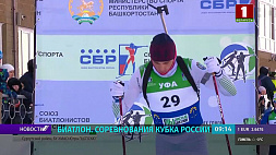 Девятый этап Кубка России по биатлону стартовал в Уфе - болеем за наших атлетов