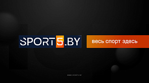 Интернет-портал sport5.by запустила Белтелерадиокомпания 