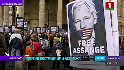 В Лондоне сотни людей вышли на протест в защиту Джулиана Ассанжа
