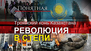 Это могло быть в Беларуси! Кто подорвал Казахстан и кому выгодны горящие города? 